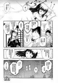 [Hiryuu Ran] Boshisou-dan [Chinese] [空想少年漢化+新桥月白日语社·母系戰士出資漢化+自己嵌字漢化整合版]