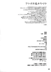(Shota Scratch 13) [EGO DANCE (Nanamatsu Kenji)] TRAP (Otokonoko wa Maid Fuku ga Osuki!?)