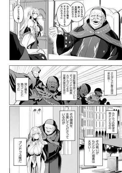 Kukkoro Heroines Vol. 31