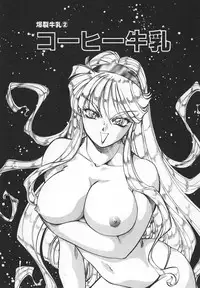 [ITOYOKO] Dynamite Milk