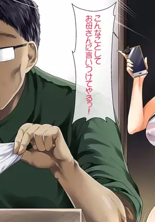 Otoshite Kazoku Keikaku