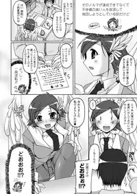 Comic Unreal 2009-12 Vol.22 [Digital]