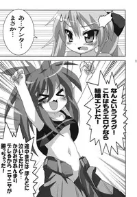 (SC41) [Lezmoe! (Oyu no Kaori)] Akiba de Lucky Star (Lucky Star)