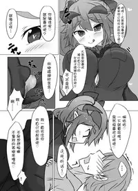 [FAP Seisakusho (Takimoto Yukari)] Warui Kakyuu Akuma o Korashimeru zo! [Chinese] [靴下汉化组] [Digital]