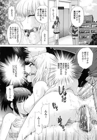 [Yuzupon] Shimai no Kaikata