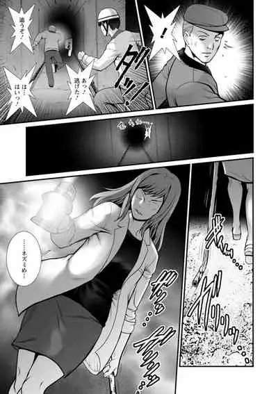 [Saigado] Chika 30m no Mitsugetsu o... 2 [Digital]