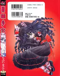 [Chiebii Gyangu] Kira Shoujo