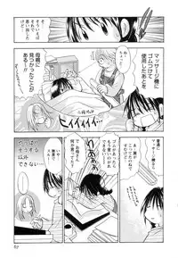 [Goto Hayako] Jitsuroku Desuyo! Payapaya Life 2