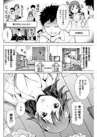 COMIC Kairakuten 2016-01 [Digital]