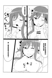 (CT21) [BlueMage (Aoi Manabu)] Shitadori Campaign (Chousoku Henkei Gyrozetter) [Chinese] [黑条汉化]