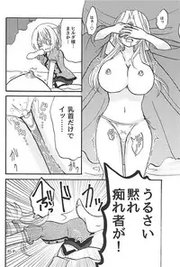 (C92) [Aburi Toro Salmon Okawari (Sayun)] Chichi Momi Regulus (Ginga Otome)