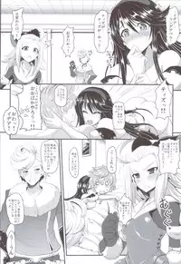 (C83) [Yo-Metdo (Yasakani An)] Kimi wa Boku no Kibou + Paper (Bravely Default)