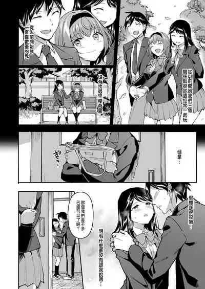 Netoriai