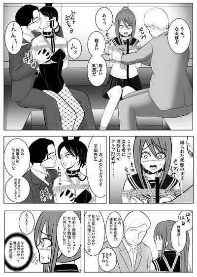 TS Osuru Seidorei ni naru 2
