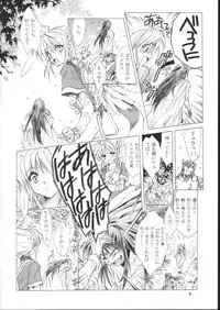 (C61) [Toko-ya (HEIZO, Kitoen)] side:NINA - Ryuu no Me no Fuukei ~ second (Breath Of Fire)