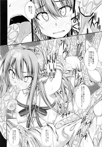 (C83) [shakestyle (ShAKe)] SLAVE ASUNA ONLINE 2 (Sword Art Online)