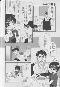 [Anthology] b-Boy Petit 3