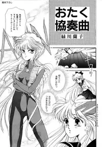 [Anthology] Lunatic Party 2 (Sailor Moon)