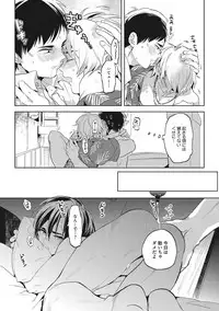 [AKAHOSHI Jake] Otona Maigo