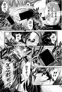 [NABURU] Shanikusai