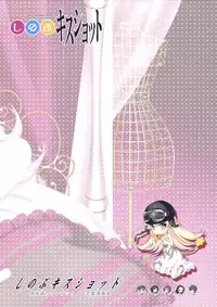 (C82) [Renai Mangaka (Naruse Hirofumi)] Shinobu Kiss Shot (Nisemonogatari)