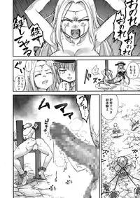 [Ido no Soko (Kei-kun)] Majo no Rakujitsu -Kakei-