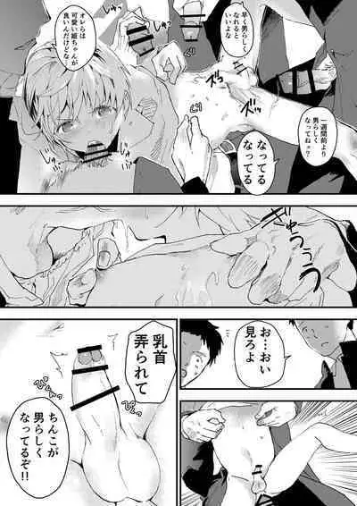 Himekawa-kun wa Nakadashi Seiin Shiru Mimare