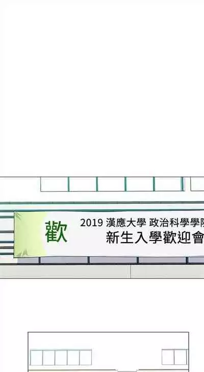 [週五] [夜行星 & 柚子] 重考生 1-82 官方中文（連載中）