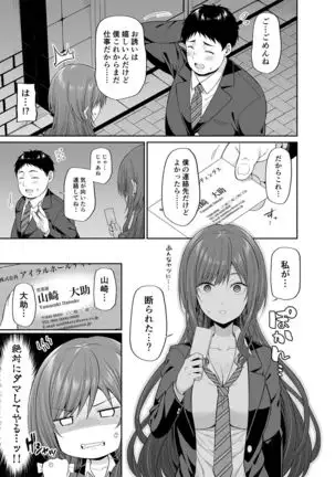 Enkou Akujo ja Dame desu ka?