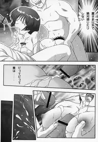 (C63) [Studio Wallaby (Takana Yu-ki)] Secret File Next 5 Rasen Mekyuu (Ai Yori Aoshi)