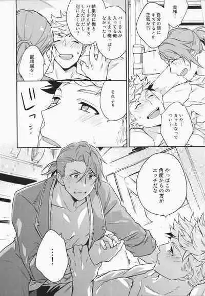 Sairoku 3