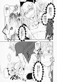 [Anthology] PetaFeti. 3