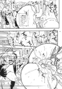 (C80) [Matsumoto Drill Kenkyuujo] Aru Hi Dungeon kara Kaettara Guild ga Dream Nanchara ni Natteta de Gozaru (ToHeart2 Dungeon Travelers)