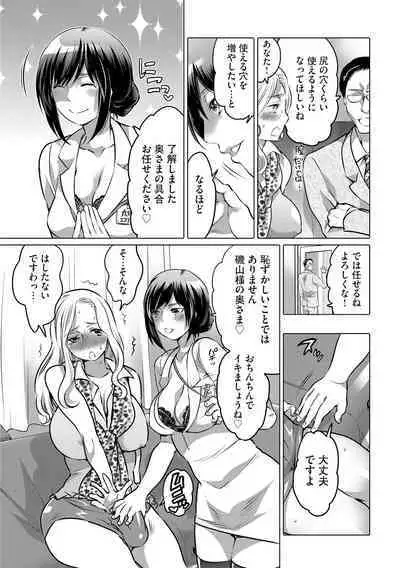 [Inochi Wazuka] Futanari Onee-chan wa Bokura no Omocha - FUTANARI SISTER IS OUR TOYS [Digital]