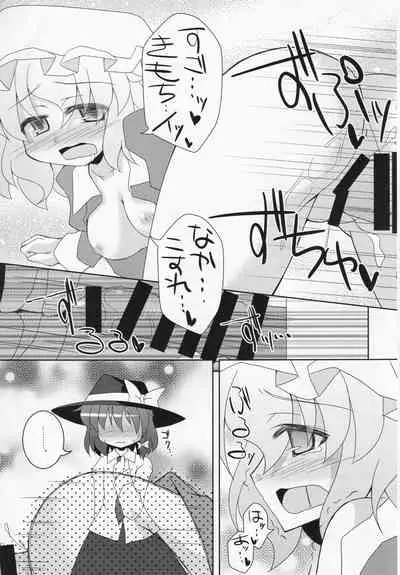 (Kagaku Seiki no Cafe Terrace 7) [CitrusFruits (Kikkawa Takeru)] Himegoto Club (Touhou Project)