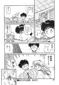 [wolf taro] akogare hakusho