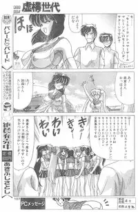 COMIC Penguin Club 1996-01