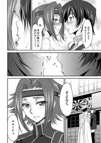 [Homura's R Comics (Yuuki Homura)] SENTIMENTAL KALLEN (Code Geass) [Digital] [Decensored]