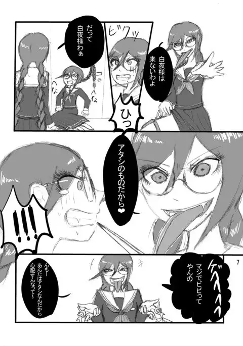 The treatment of MPD