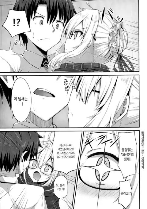 Watashi, Sei Heroine ni Narimasu.