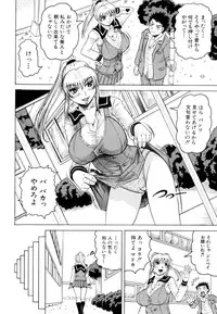 [Jamming] Sensei ni Dashitee!