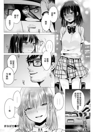 Manabase
