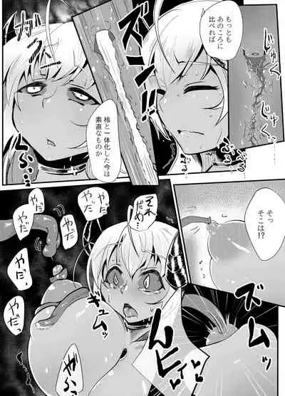 [Sangria Kyuuden] Blind Shine #4 [Digital]