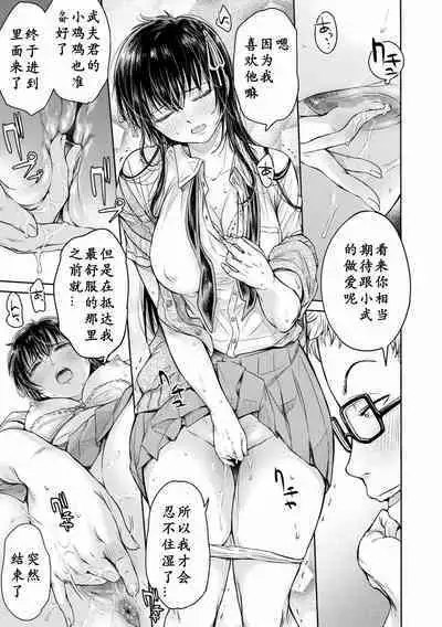 Kanojo ni Kokuhaku Suru Mae ni Tomodachi ni Nakadashi Sareta... Ch. 0-15 合集