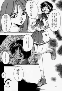 (CR23) [Ryu-Seki-Do (Nagare Hyo-go)] Twin Heart Vol. 3 (To Heart)