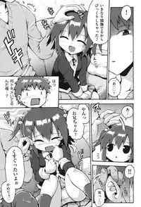 [Anthology] COMIC Shoujo Shiki Fuyu 2011 [Digital]