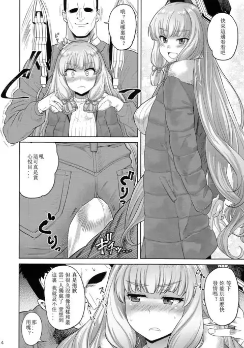 MuraMura Fuyu Kai Ni