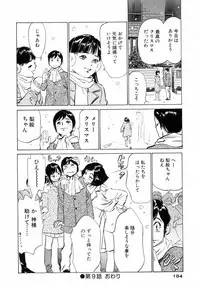 [Hazuki Kaoru] Hotel de Dakishimete Mankai Otome Hen