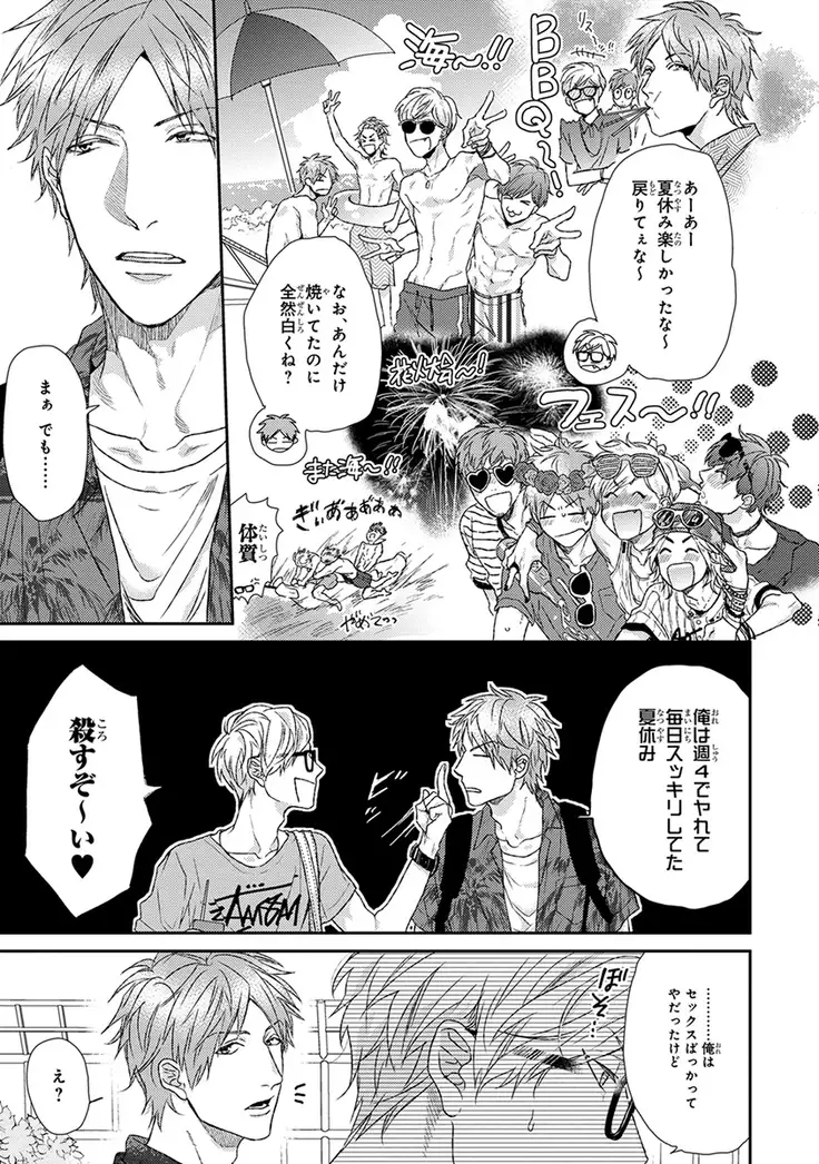 Escape Journey Vol.01