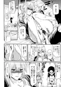 [Yoshiura Kazuya] Futari Yogari [Incomplete]